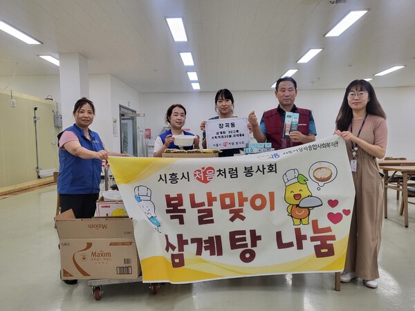 복날 맞이 삼계탕 나눔(사진제공=시흥시) 복날 맞이 삼계탕 나눔(사진제공=시흥시)