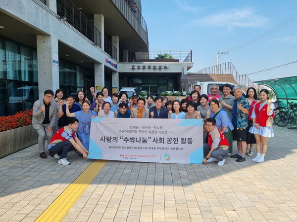 타임빌라스 수박후원(사진제공=청계동 주민센터) 타임빌라스 수박후원(사진제공=청계동 주민센터)