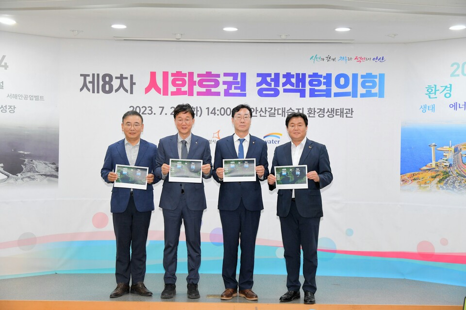 제8차 시하호권 정책협의회(사진제공=시흥시) 제8차 시하호권 정책협의회(사진제공=시흥시)