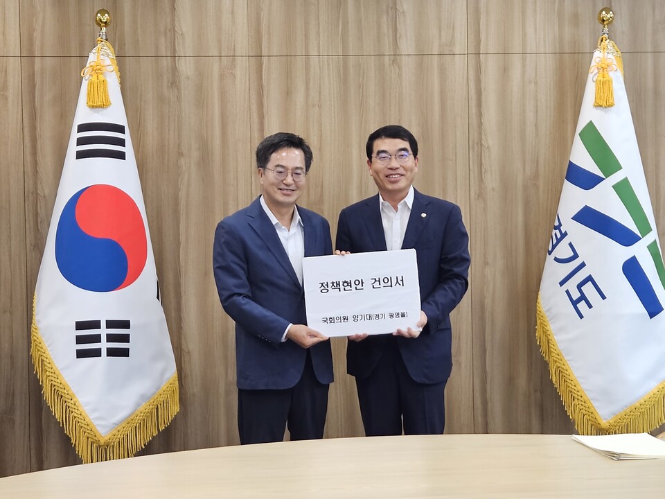 양기대 국회의원, 김동연 경기도지사와 광명 현안 해결 맞손(사진제공=양기대 의원실)