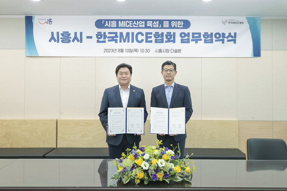 시흥시-한국MICE 상호협력 업무협약(사진제공=시흥시) 시흥시-한국MICE 상호협력 업무협약(사진제공=시흥시)