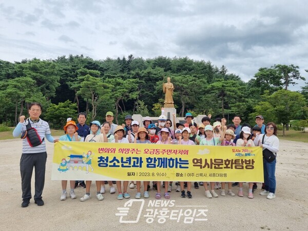  청소년과함께하는 역사문화탐방(사진제공=군포시)