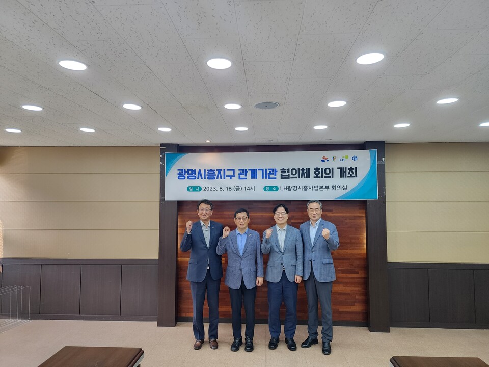광명시(시장 박승원)는 지난 18일 LH광명시흥사업본부에서 ‘광명‧시흥 신도시 관계기관 협의체’ 회의를 개최하고 3기 신도시의 원활한 사업 추진 방안을 논의했다(사진제공=광명시) 광명시(시장 박승원)는 지난 18일 LH광명시흥사업본부에서 ‘광명‧시흥 신도시 관계기관 협의체’ 회의를 개최하고 3기 신도시의 원활한 사업 추진 방안을 논의했다(사진제공=광명시)