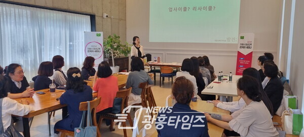  평생교육 관계자 세미나(사진제공=의왕시)