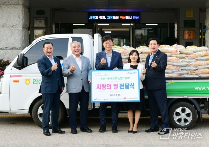 안산시, NH농협안산시지부‧군자‧반월‧안산농협으로부터 사랑의 쌀 600포 기탁 받아