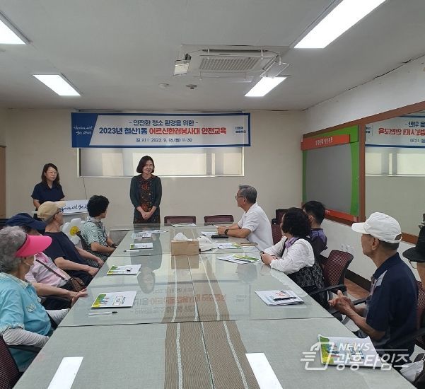 광명시 철산1동, 어르신환경봉사대 안전교육 및 간담회 실시해 안전한 청소 환경 조성