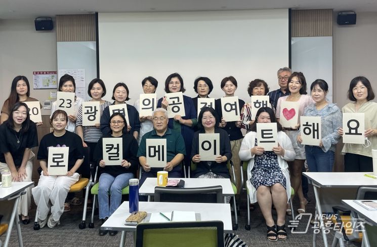 광명시는 19일 창업지원센터에서 공정관광 전문가 양성과정인 ‘로컬메이트’를 개강했다.