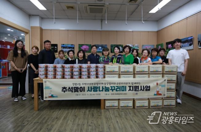 시흥시 정왕2동, 명절맞이 사랑 나눔 꾸러미 전해