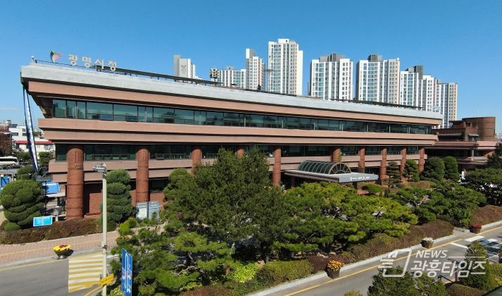 광명시청