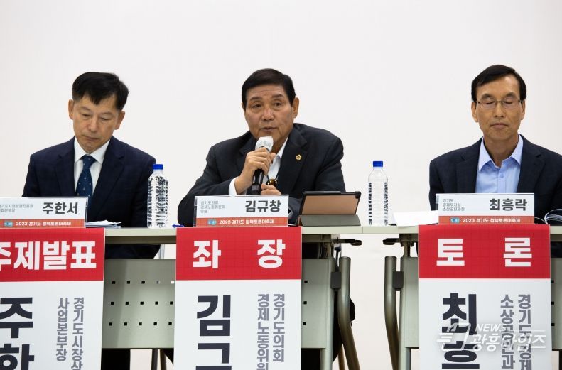 경기도의회 김규창 의원, '경기도 전통시장의 침체 극복을 위한 방안 모색 토론회' 개최