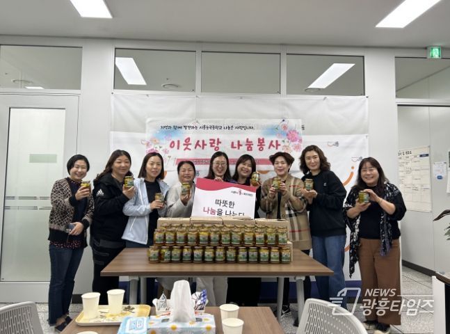 시흥능곡중학교 학부모회, 수제 청귤청으로 온정 전해