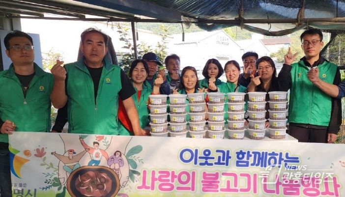 광명시 일직동 새마을회, 사랑의 소불고기 나눔 행사 진행
