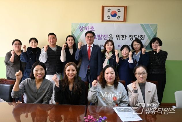 정하용 도의원, 용인 상하초등학교 '교육환경 개선'을 위한 정담회