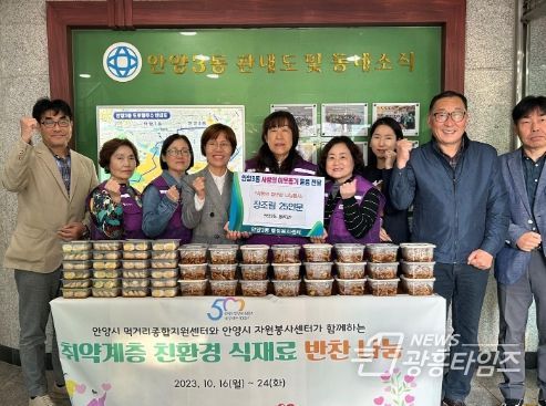 안양시먹거리종합지원센터, 친환경 식재료 반찬 100가구에 전달