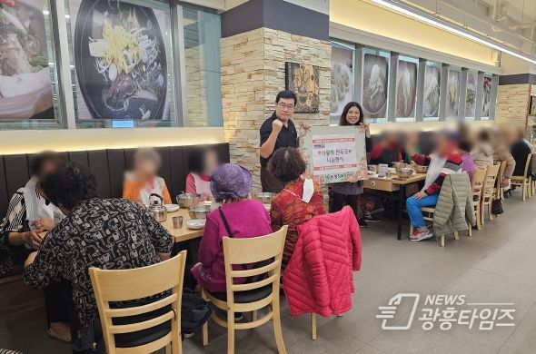 광명시 소하1동 저소득 어르신을 위해 서울면옥에서 6일 어르신 15명을 초청해 점심 식사로 만둣국을 대접했다.