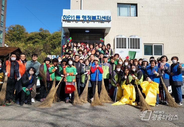 광명시 하안1동, 가을철 낙엽 대청소 실시