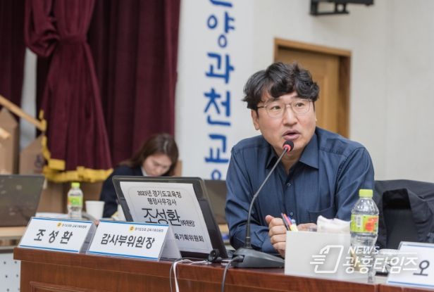 조성환 의원(더불어민주당, 파주 2)