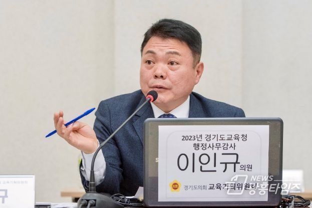 이인규 의원(더불어민주당, 동두천1)