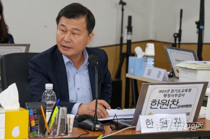 경기도의회 한원찬 부위원장