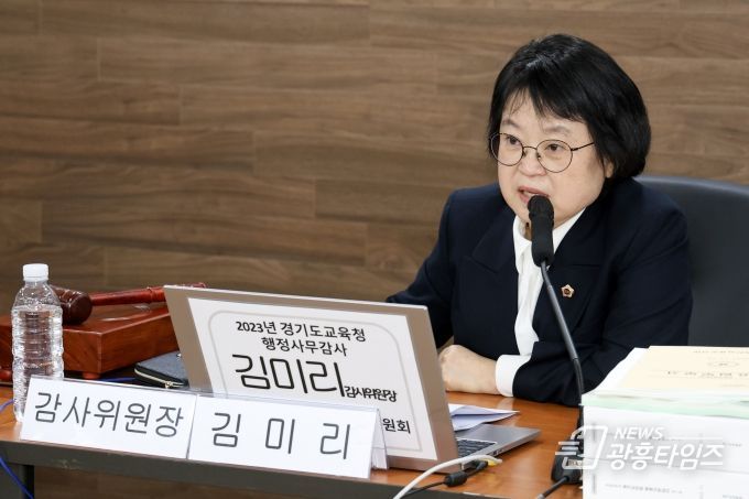 경기도의회 김미리 의원