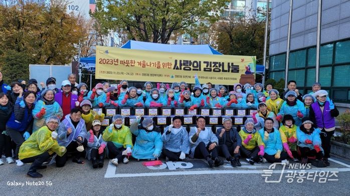 정왕3동, 사랑의 김장 나눔 실천