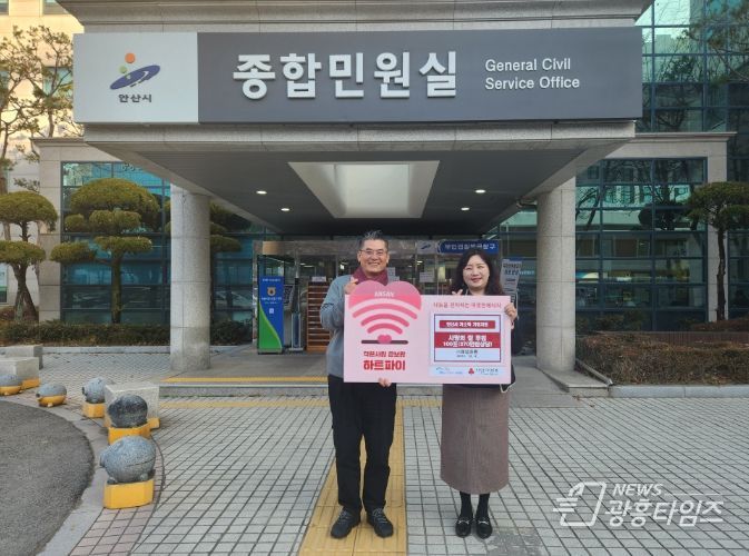 안산시, ㈜패널총판으로부터 쌀 100포 기부받아