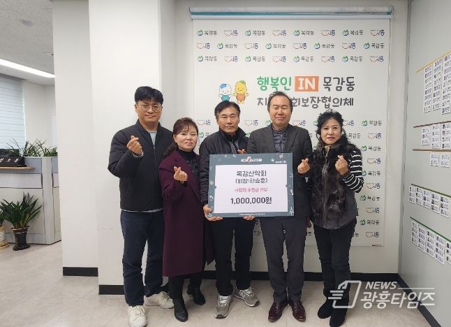 시흥시 목감산악회, 지역사회에 온기 더하는 성금 100만 원 기탁