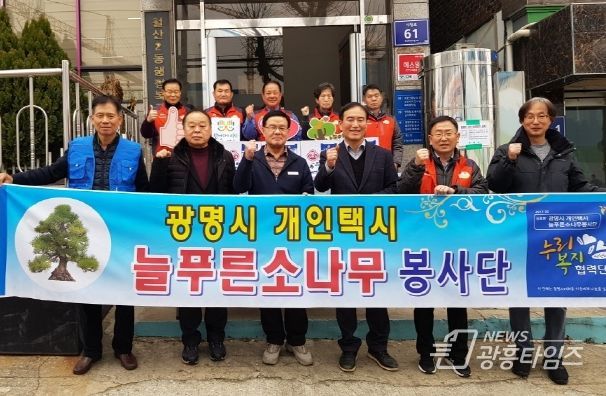 광명시 철산2동 행정복지센터는 6일 광명개인택시 늘푸른소나무봉사단에서 라면 30박스를 후원받아 저소득 가정 20가구에 전달했다.
