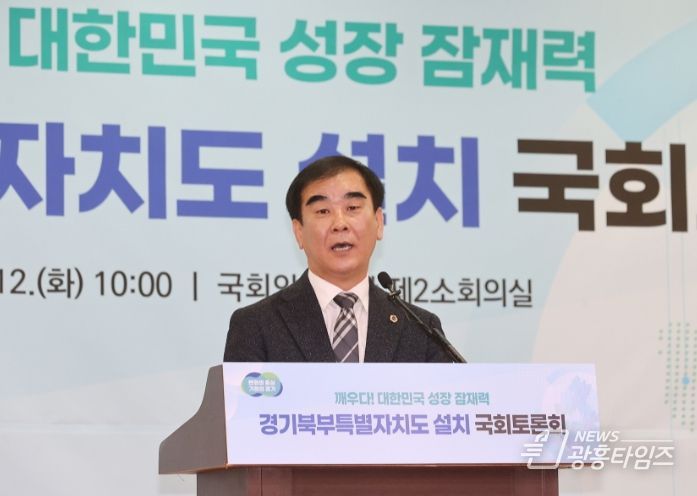 염종현 의장, ‘경기북부특자도 설치’ 현실화 위한 국회의 전폭적 지원 촉구