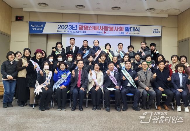 지난 22일 광명시 보건소 1층 대회의실에서 광명선배사랑봉사회 발대식이 열렸다