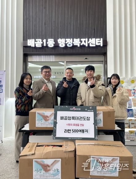 시흥시 배곧청록태권도장, 사랑의 후원품 기부 선행