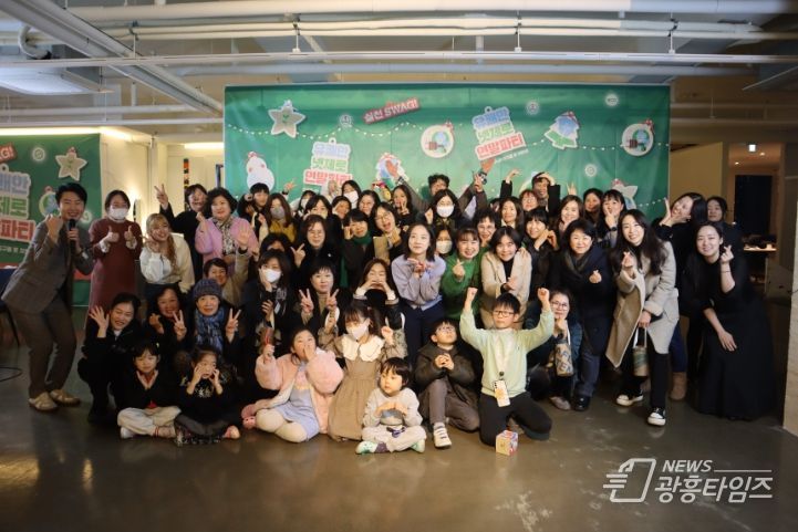 광명시는 지난 26일 소하동 카페 가우디에서 2023 탄소중립 포럼 ‘실천 SWAG! 유쾌한 넷제로 연말파티’를 개최했다.