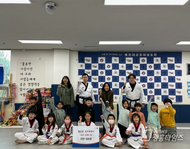시흥시 월곶동 용인대 성호 태권도장, 라면 600봉 기부로 나눔과 배움 실천