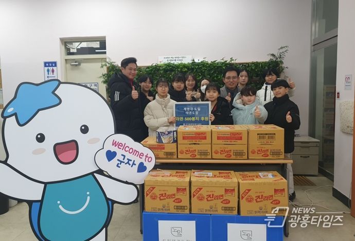 계명대 도일태권도장 라면 후원