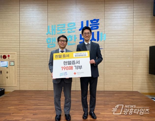 시흥도시공사, 헌혈증 기부로 ‘생명 나눔’ 실천