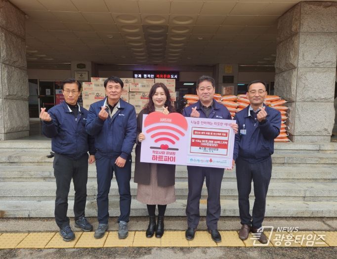 안산시, 에스엘(주) 안산공장으로부터 설 명절 후원품 기탁 받아