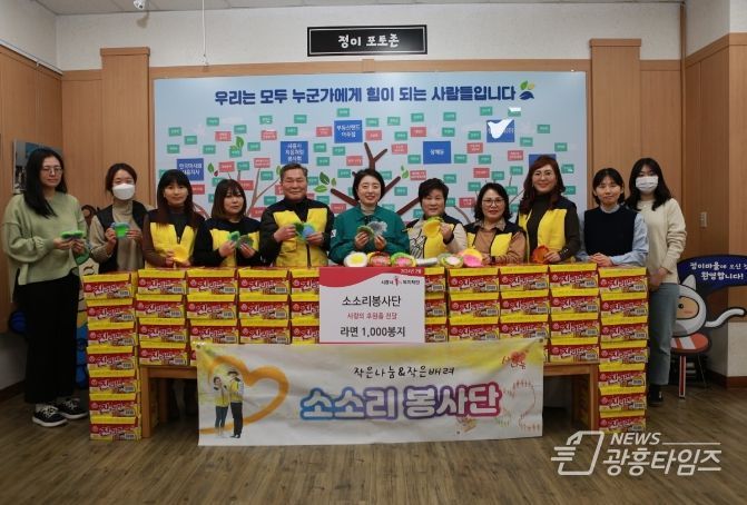 시흥시 소소리 봉사단, 따뜻한 설맞이 라면 1천 봉지 전달
