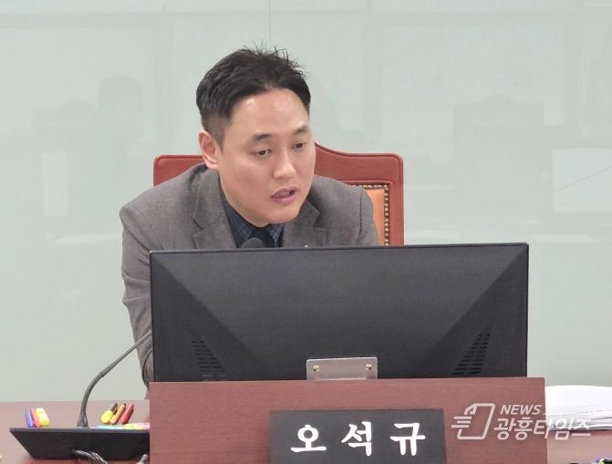 경기도의회 오석규 의원