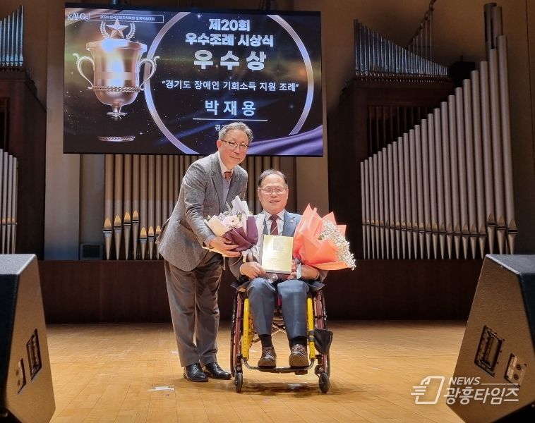 박재용 경기도의원, 2024 한국지방자치학회 우수조례 우수상 수상