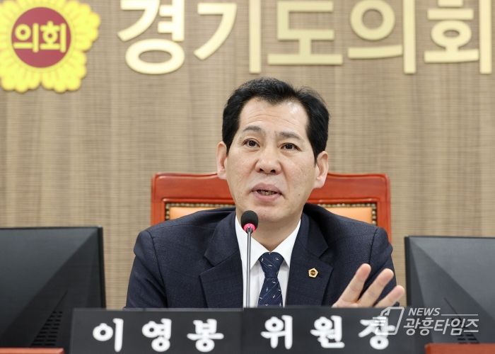 경기도의회 문화체육관광위원회 이영봉 위원장(더불어민주당, 의정부2)