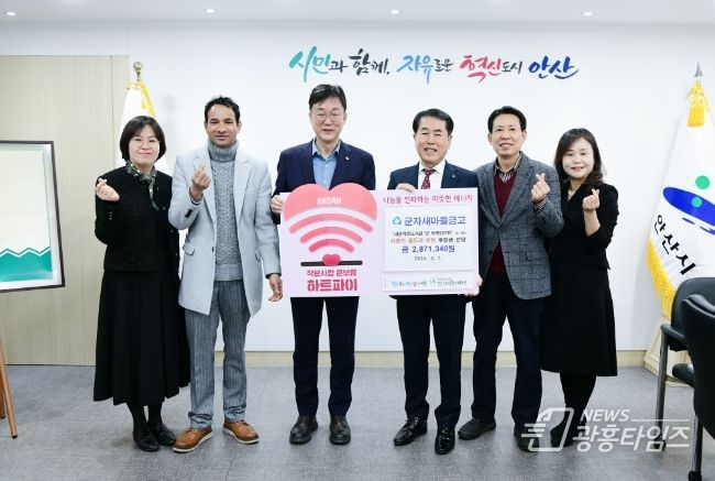 군자새마을금고, 안산시에 ‘사랑의 좀도리’후원금 전달