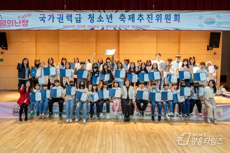 광명시 청소년축제추진위원회 위촉