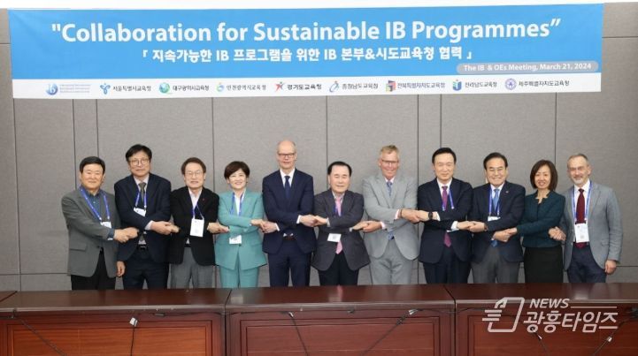 2024 대구 IB 글로벌 컨퍼런스 임원단 원탁회의 참석