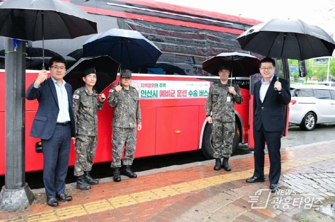 안산시는 지난 15일 안산역에서 예비군 훈련 수송 버스 운행식을 개최했다