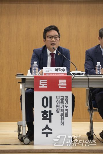 이학수 의원(국민의힘, 평택5)