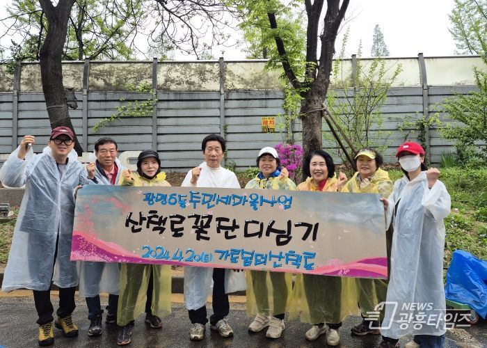 광명시 광명6동 주민자치회는 지난 20일 ‘광명6동 가로쉼터 산책로 꽃잔디 심기’를 성황리에 완료했다.