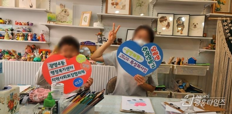 광명시 광명4동 지역사회보장협의체는 지난 3일 ‘달콤한 추억만들기’ 사업을 진행했다