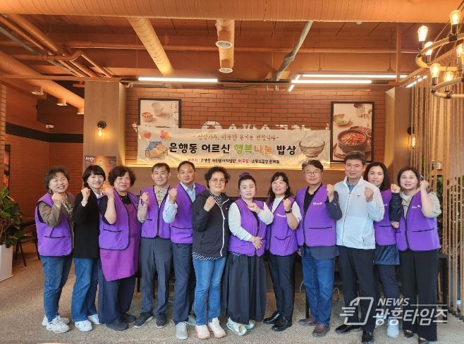 소팔소곱창 시흥시 은계점과 은행동 자원봉사지원단, 지역사회에 희망의 빛 전해
