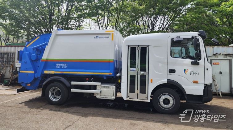 광명시, 환경미화원 안전 강화… 저상형 청소차 도입