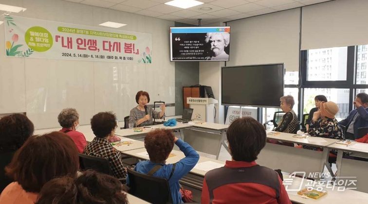 광명시 광명7동 지역사회보장협의체, 중·노년 웰에이징 & 웰다잉 지원하는 ‘내인생, 다시 봄!’ 진행